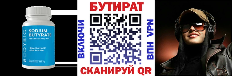 Бутират BDO omg рабочий сайт Гусь-Хрустальный цена