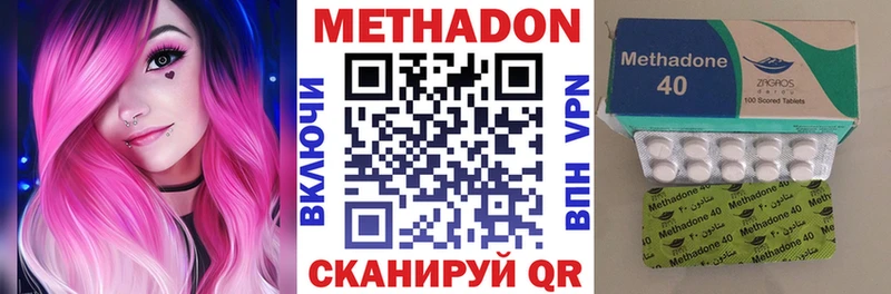 Метадон methadone  Гусь-Хрустальный 